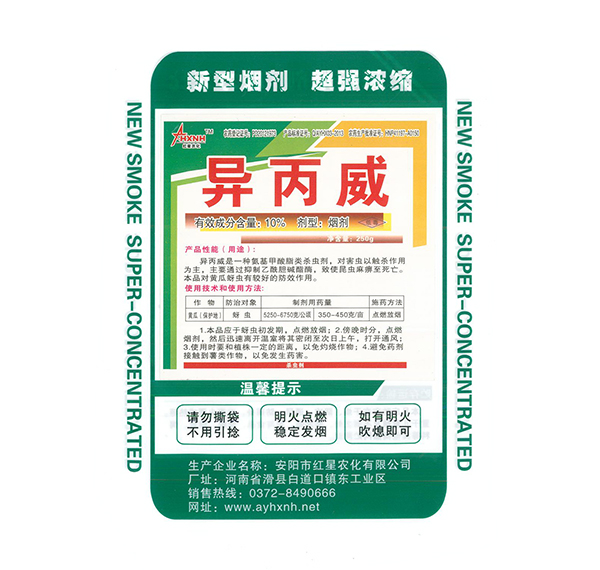 應該怎樣使用大棚煙霧劑？